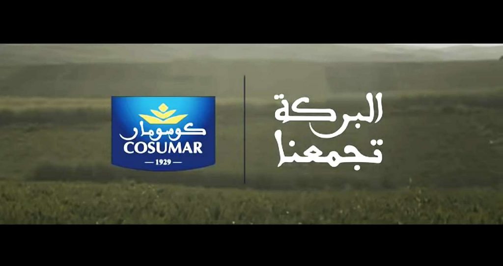 COSUMAR – البركة تجمعنا