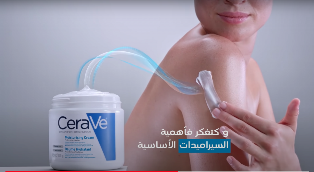 CeraVe – السيراميدات الأساسية