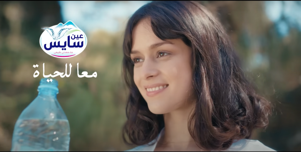 Aïn Saïss – عين سايس – معاً للحياة