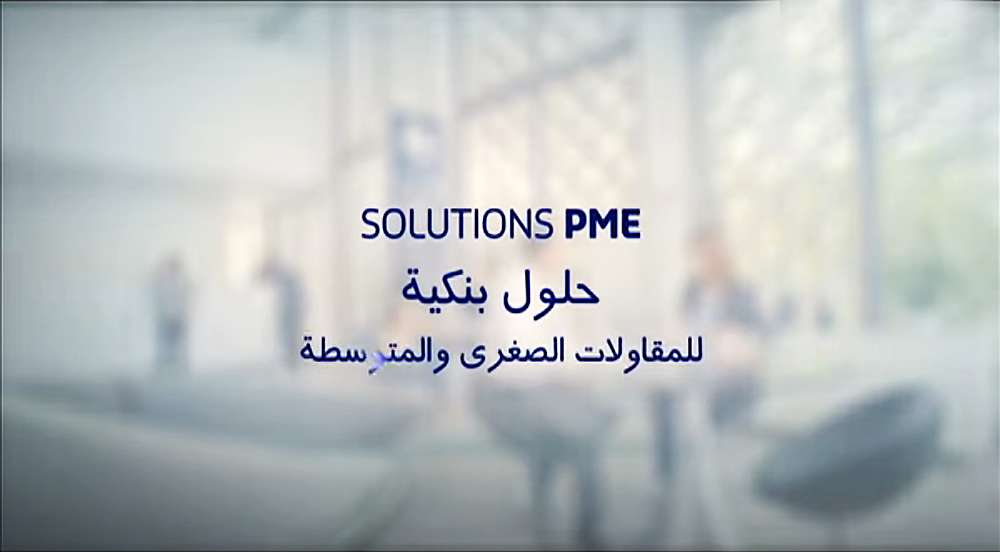 BMCE – Solutions PME